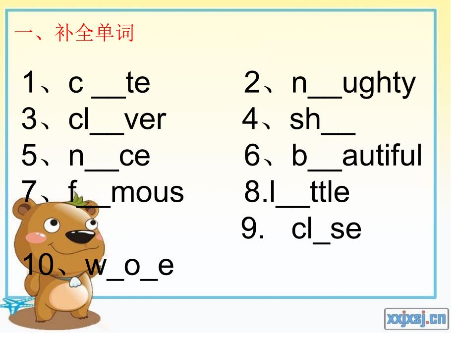 外研版英语四下M1M2检测题_第3页