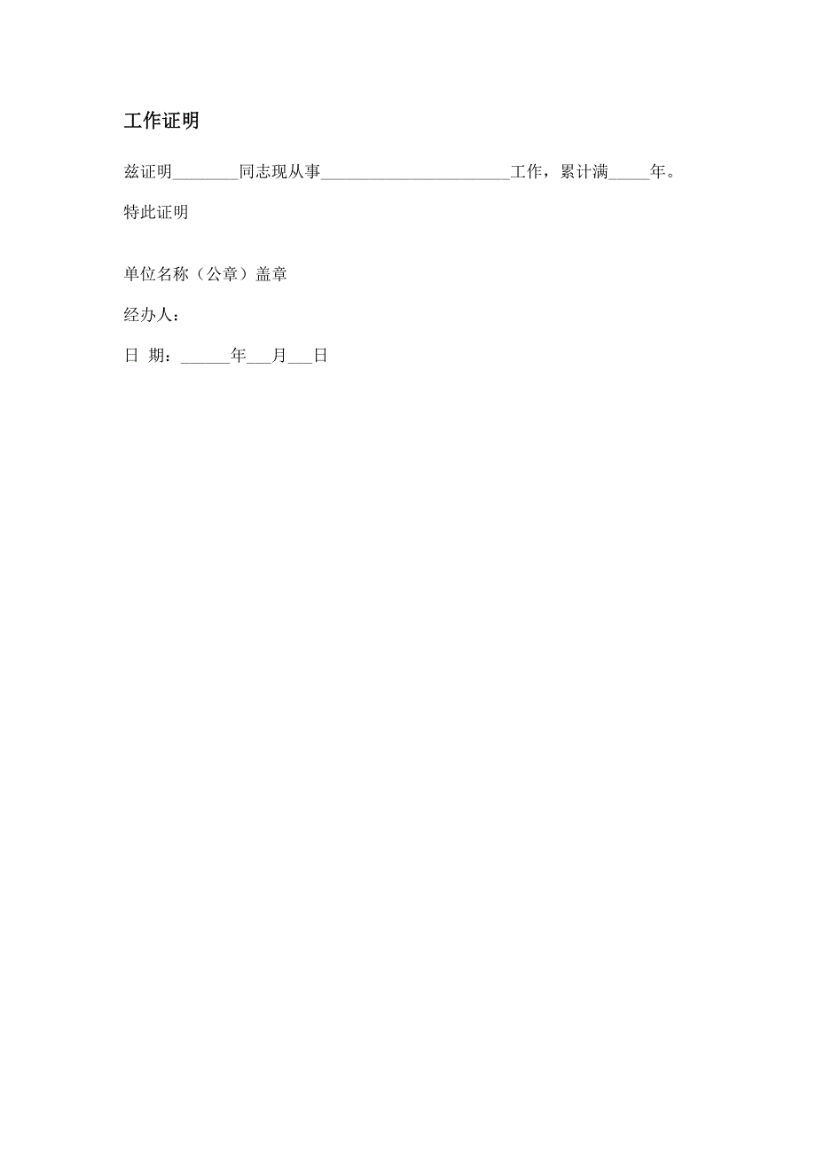 最新收入证明范本大全_第4页