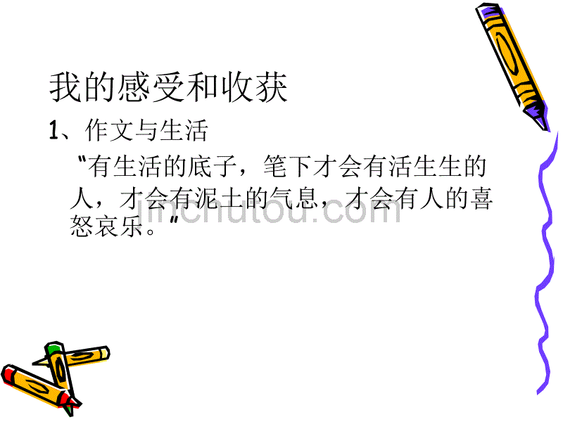 读书会王栋生作文教学笔记_第4页