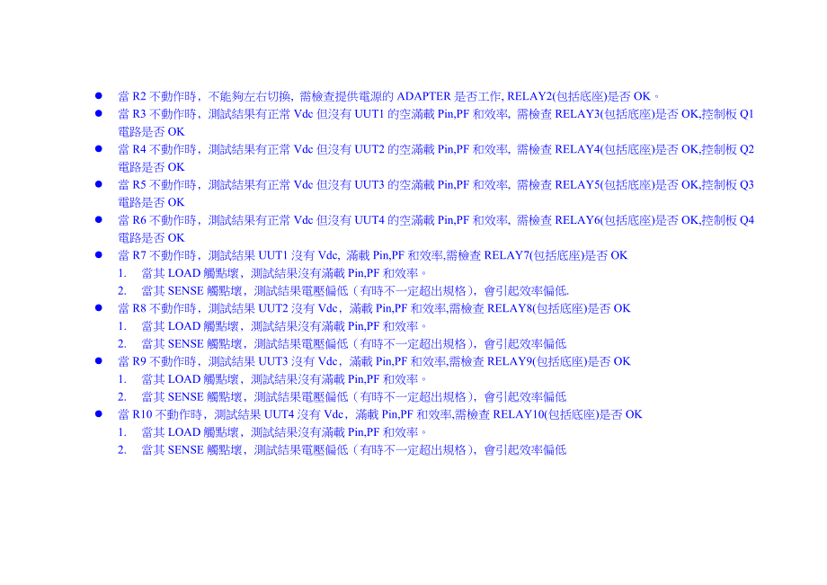 AC 控制部分接线图_第3页