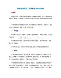 国家规定女职工怀孕后享有产检假规