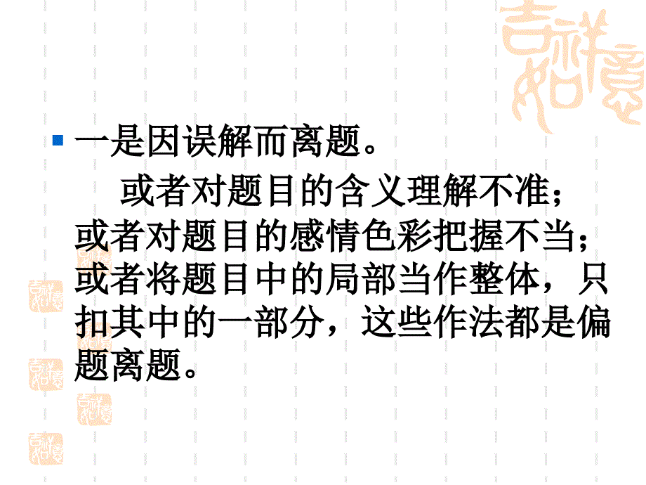 期末考试作文指导_第3页