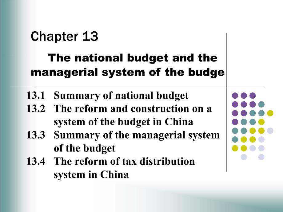 国家预算和预算管理体制_第2页