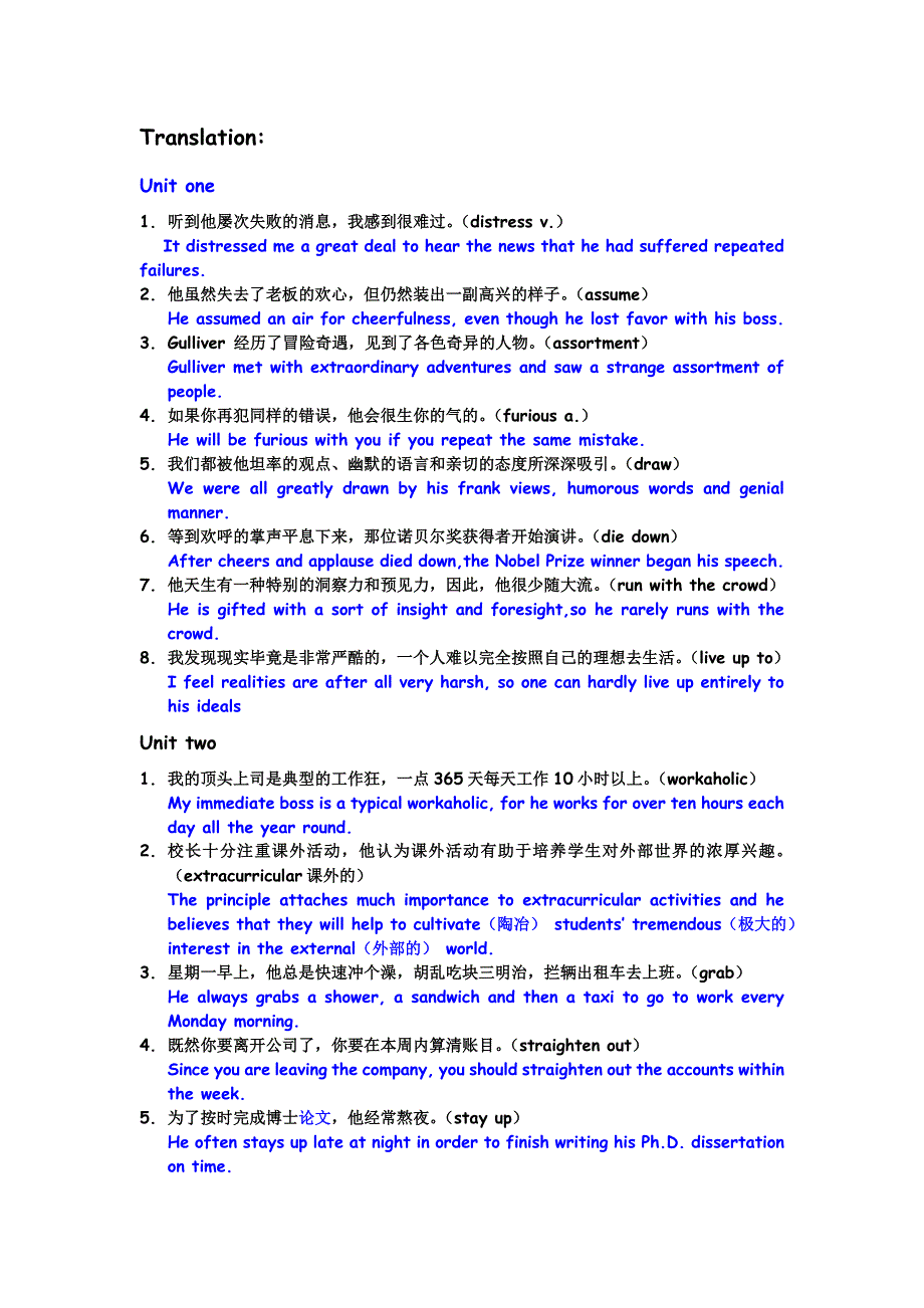 大二第一学期基英期中考试资料_第1页