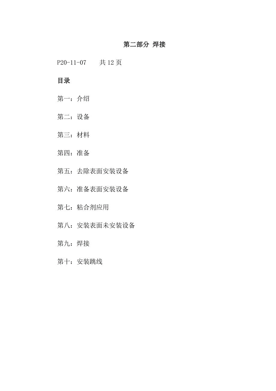 （新编）波音翻译资料_第1页