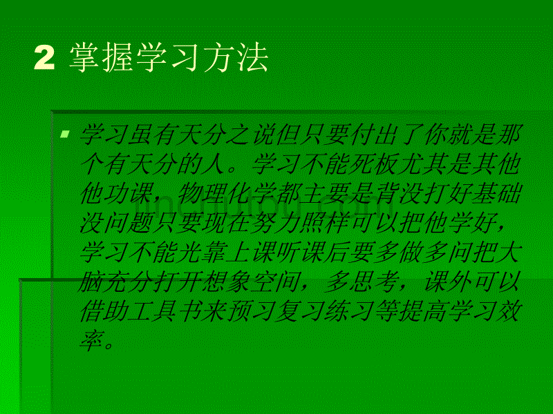 怎样学好物理化学_第3页