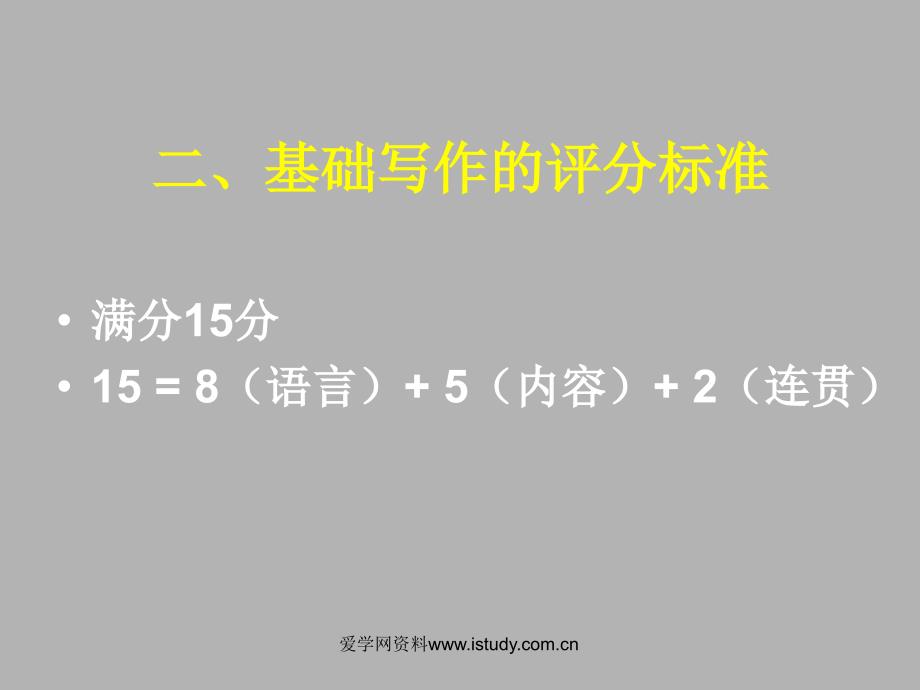 英语写作技巧指导(好词好句的运用)_第4页