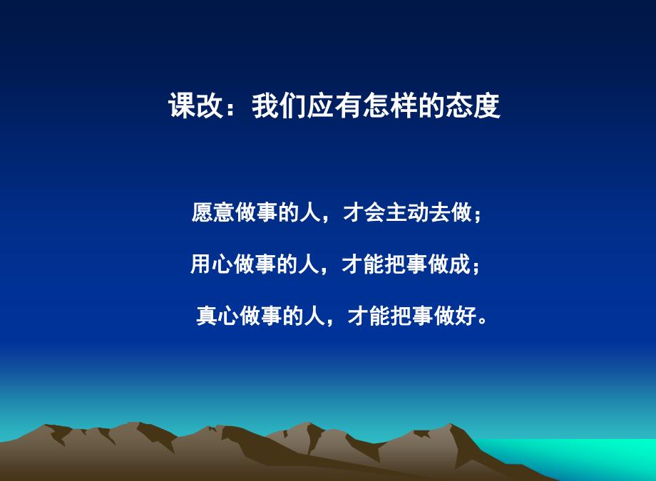 2011.8.16基于学案的核心问题“四段教学”策略_第2页