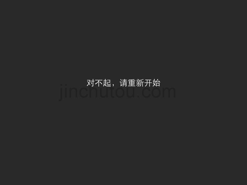 重庆西部国际总部基地推广策略及广告表现提103812285_第4页