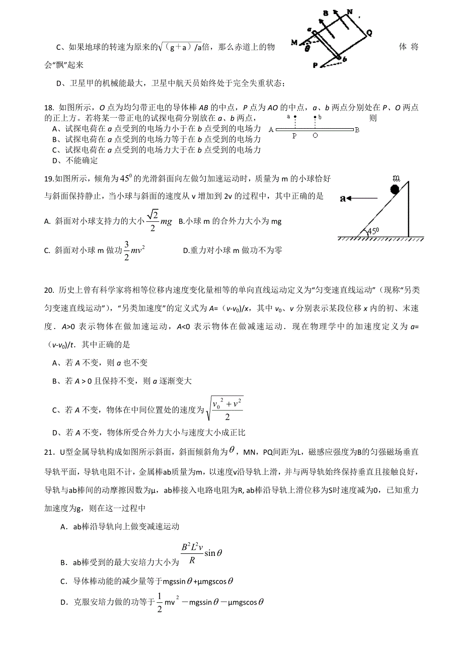 河南省2014届高三第九次周考理科综合试题 含答案_第4页