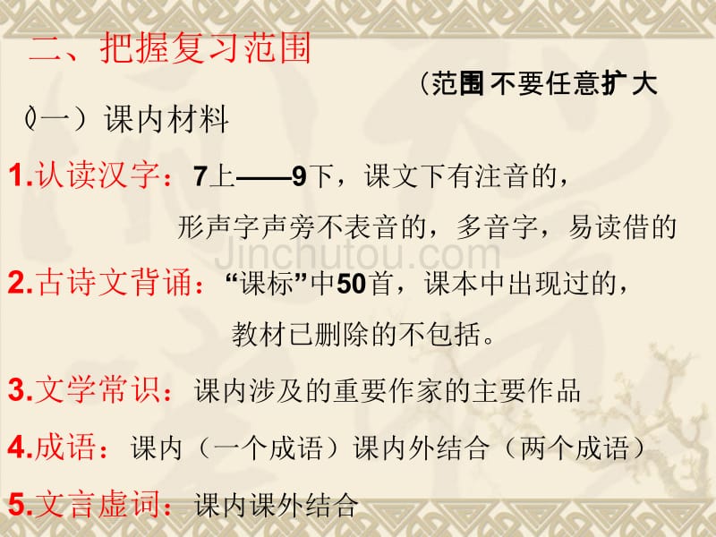 优化作文教学的实践与思考余杭教育局_第4页