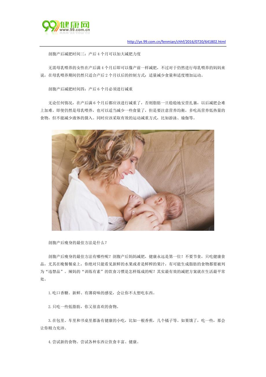 如何提高母乳质量哺乳期5种营养要补充_第2页