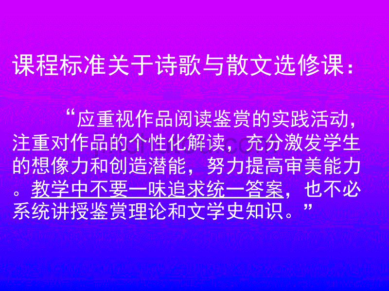中国现代诗歌散文_第2页
