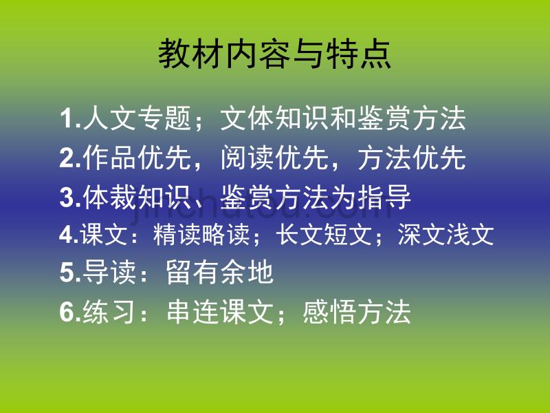 中国现代诗歌散文_第3页