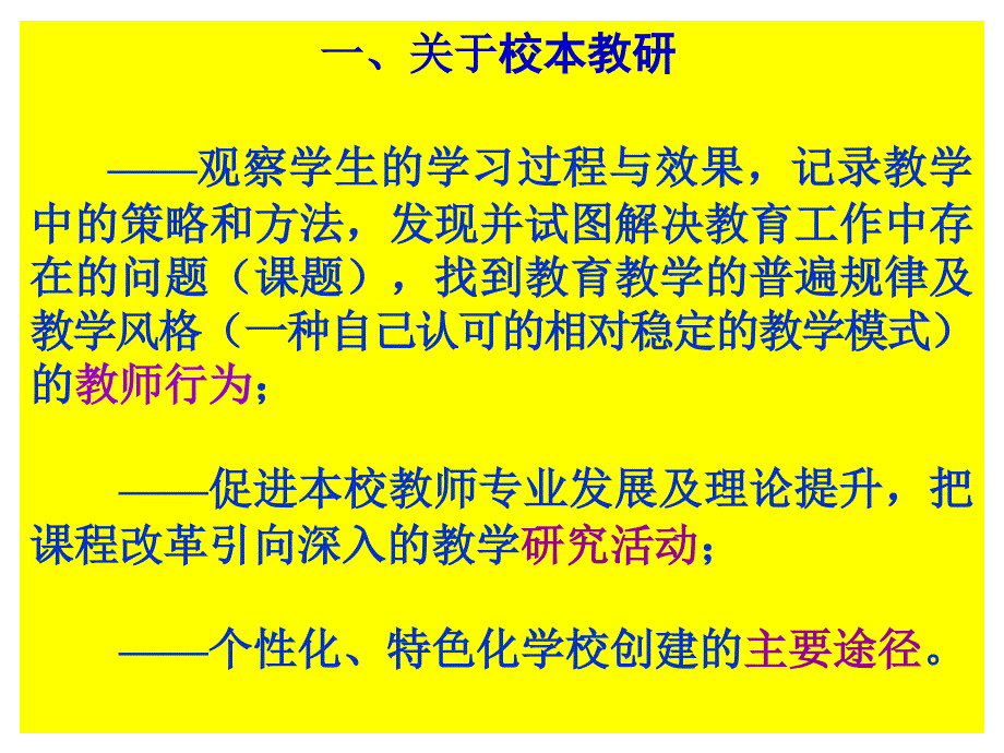 在乐从荷村育才小学的讲座_第2页