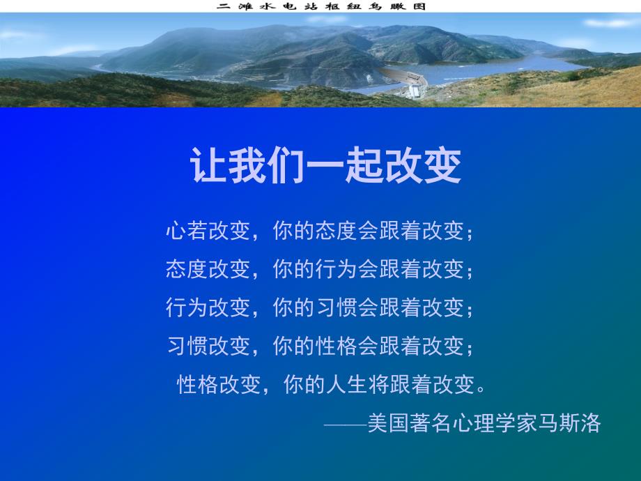 如何让我们思维更科学_第2页