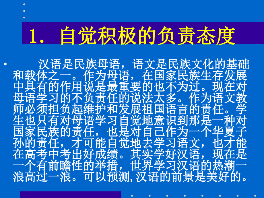 2007年高考备考研究之一_第3页