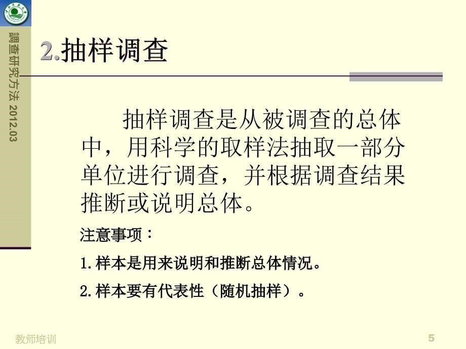 中小学教师教学实验设计与研究_第5页