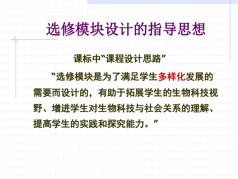 生物技术实践简介吴成军_第2页