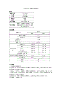 广州白云521中性硅酮结构胶