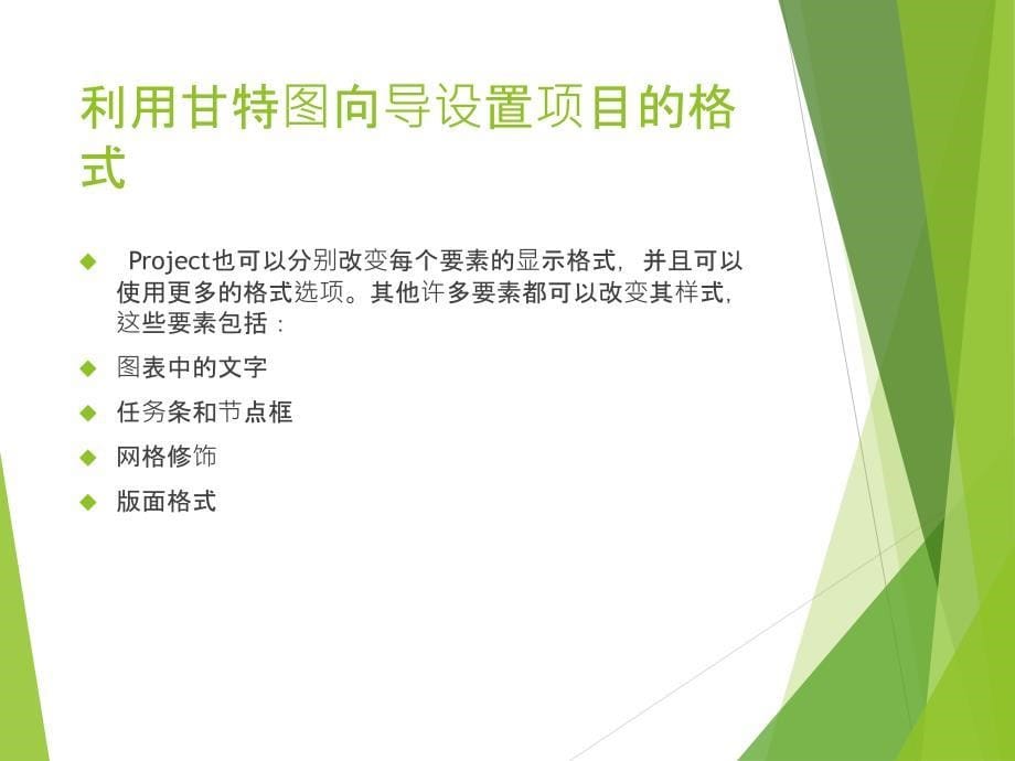 Project入门到精通_第5页