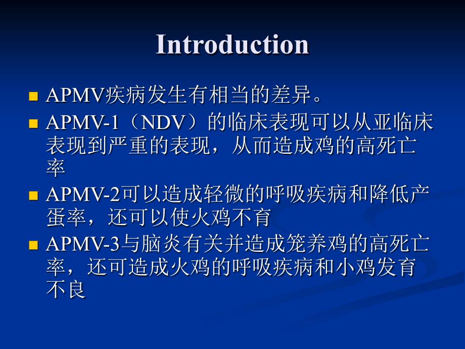 APMV即禽副粘病毒型_第4页