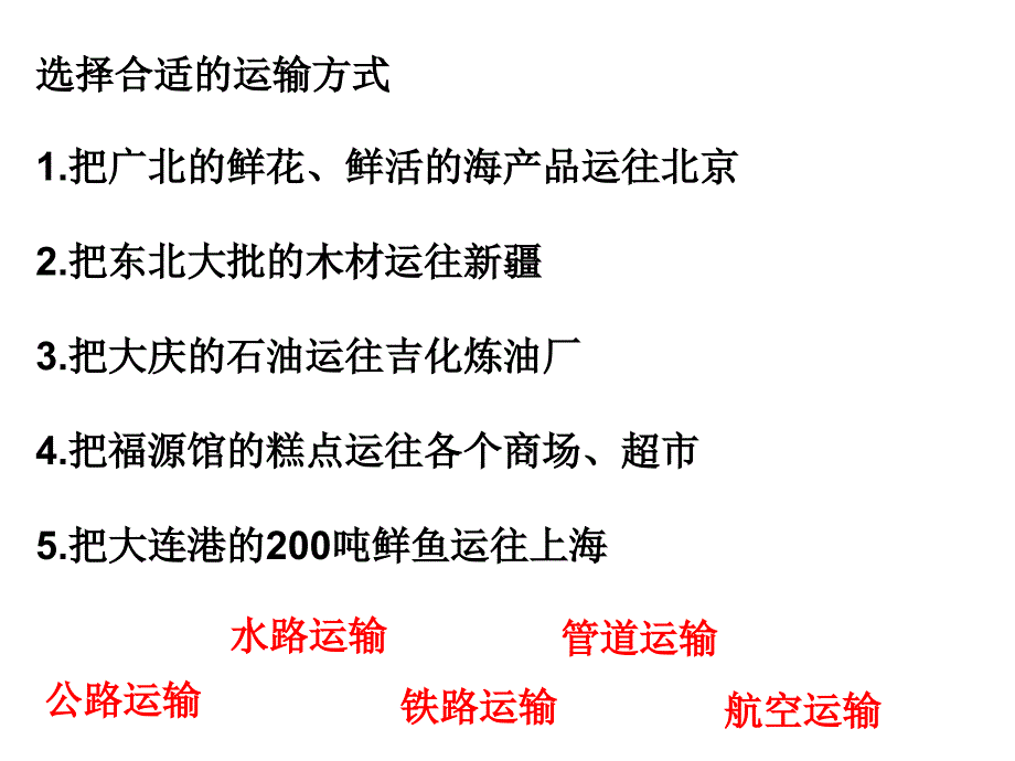 2012-2013四下社会期末复习题lsj_第4页