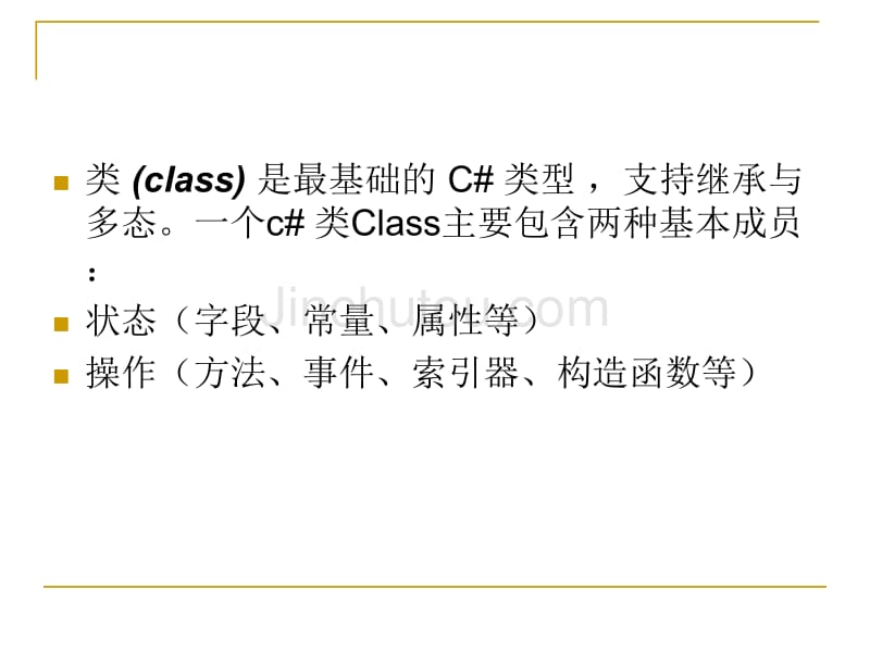 类型、方法与继承_第4页