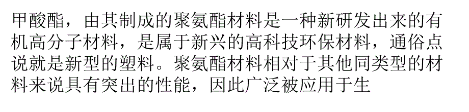 聚氨酯夹芯板规格有哪些？小兔给你说说_第3页