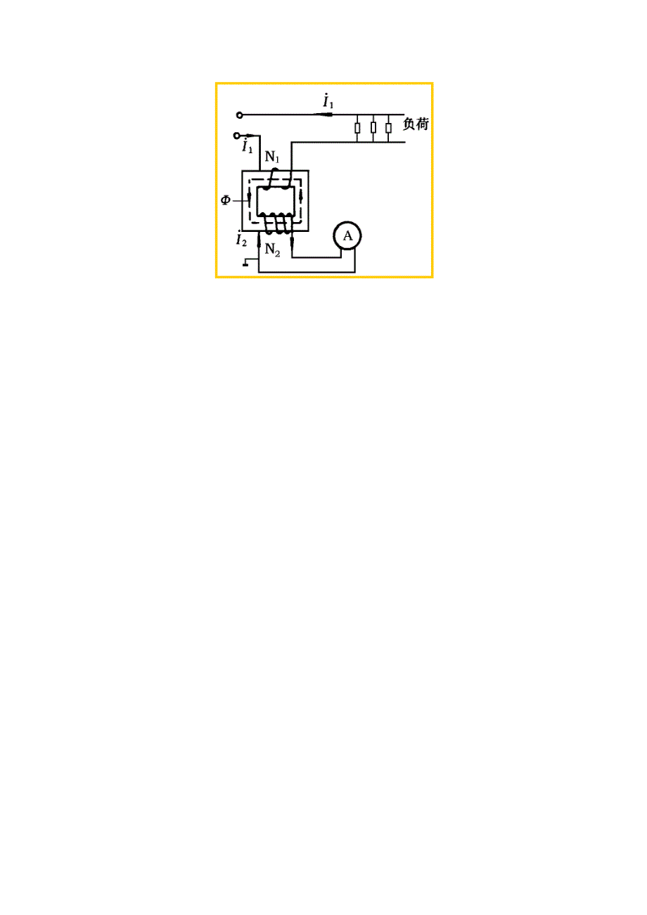 为什么电流(电压)互感器二次侧不能开路(短路)？_第2页