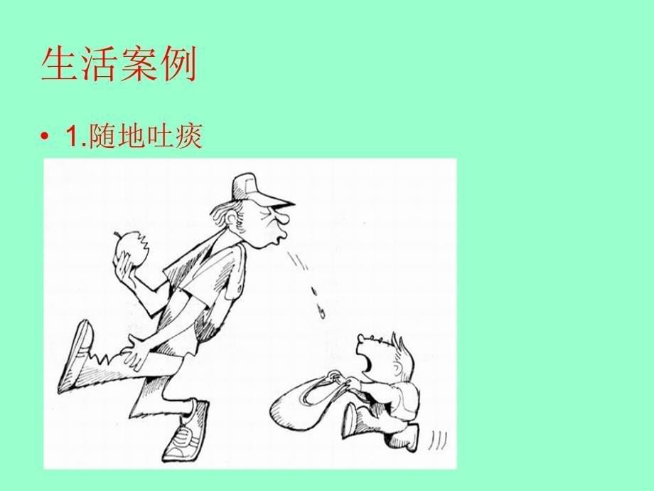 大学生与遵纪守法_第5页