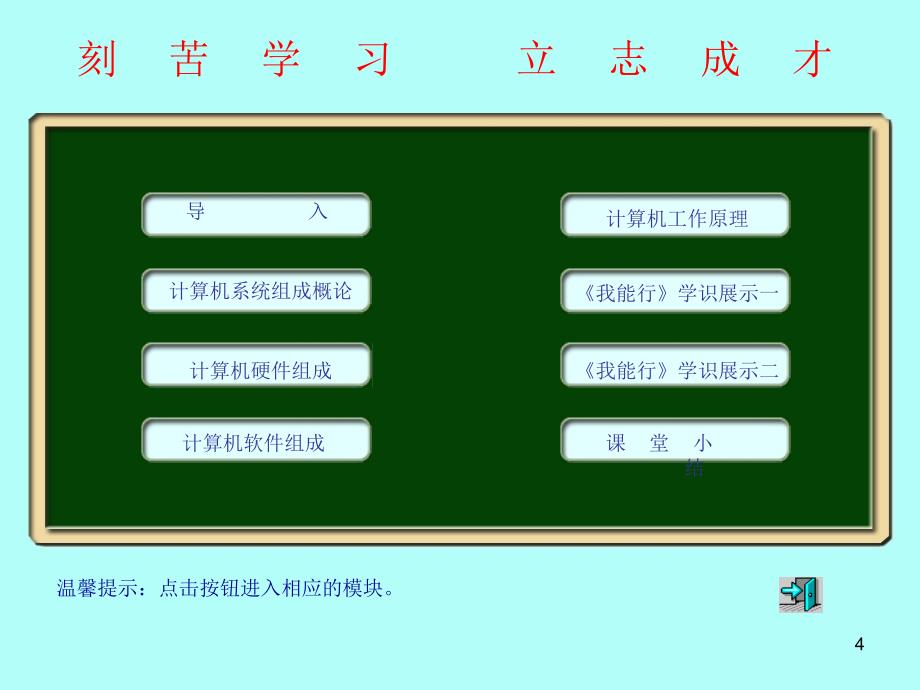 浙江省职业技能教学研究所组织编写《浙江科学技术出版社》._第4页