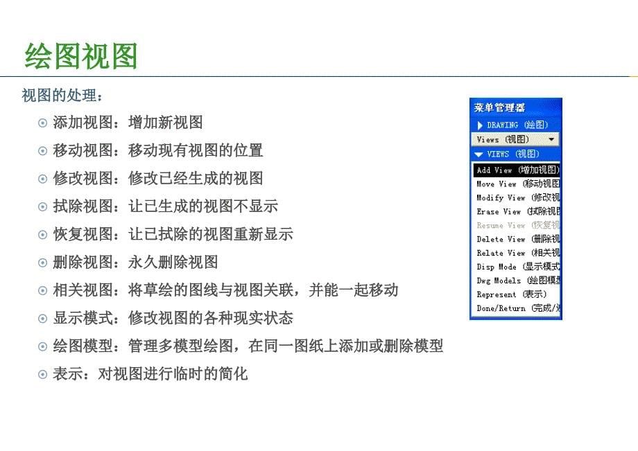 经典ProE工程图资料_第5页