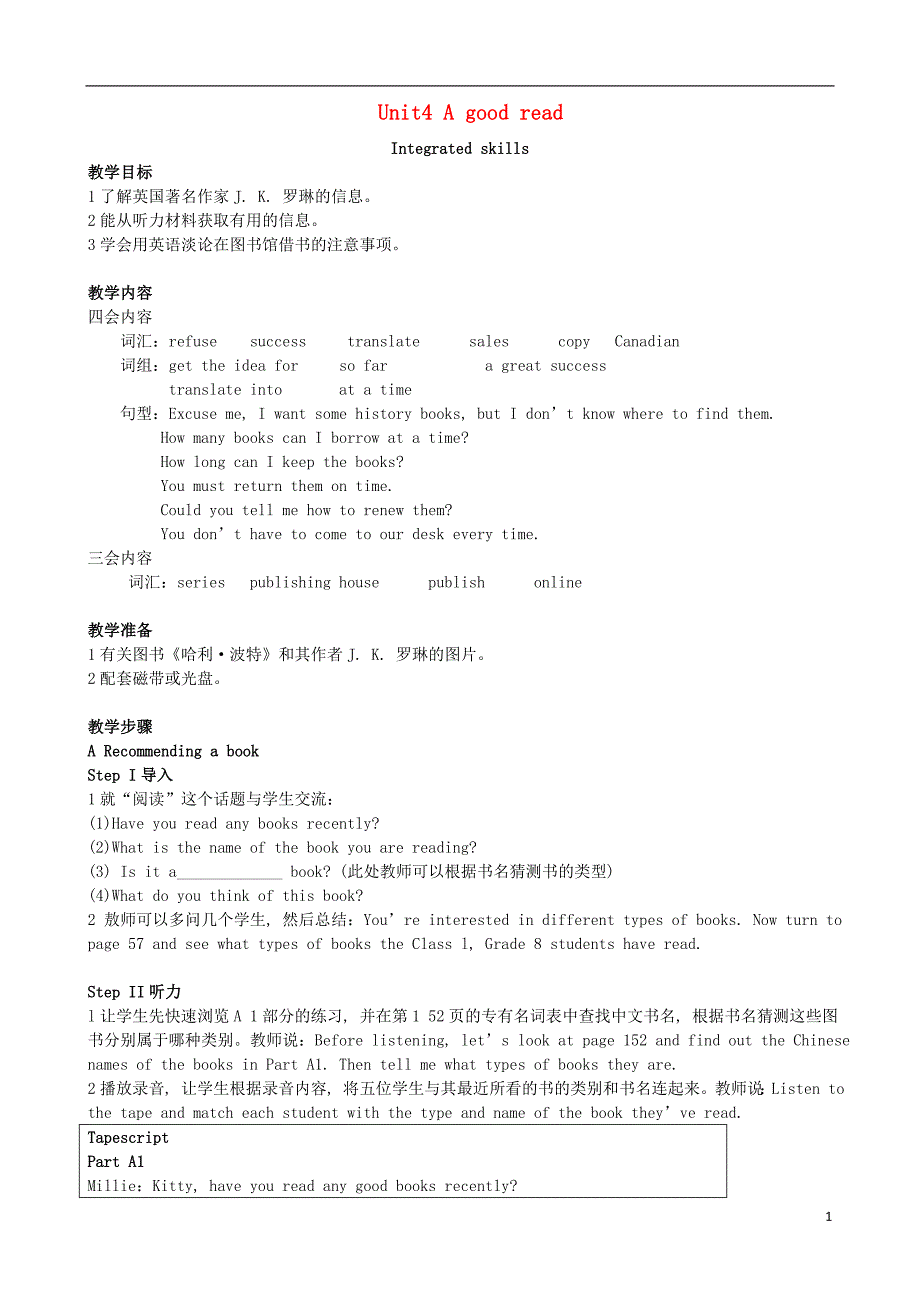 江苏省东海县横沟中学八年级英语下册 Unit 4 A good read Integrated skills教案 （新版）牛津版_第1页