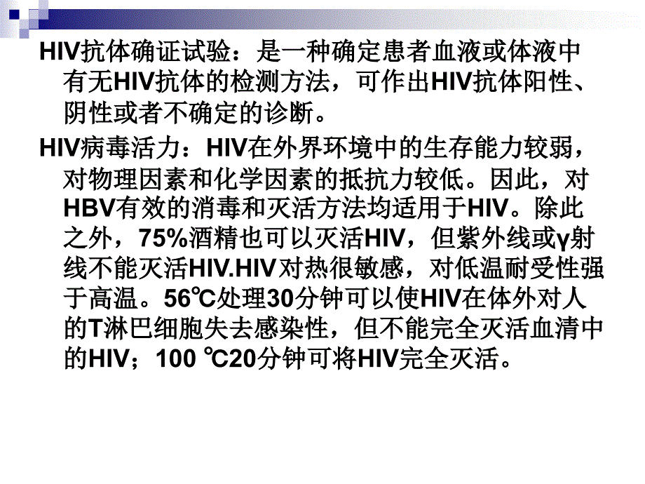 感染者病人诊断标准_第4页