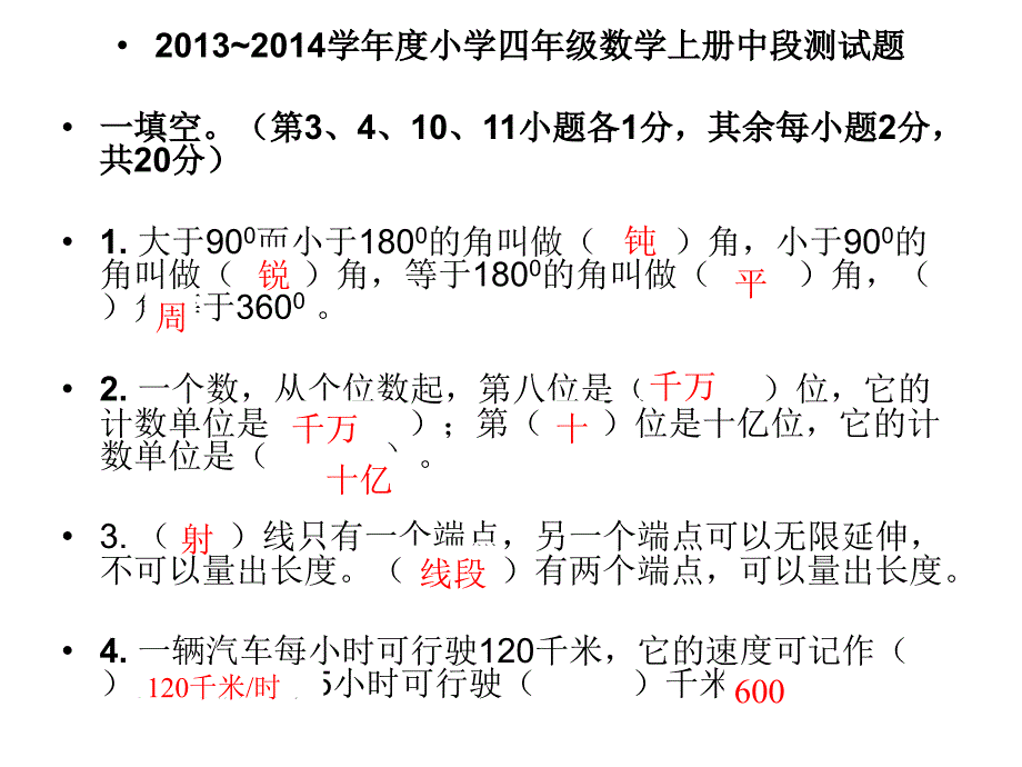 前年期中复习资料_第1页