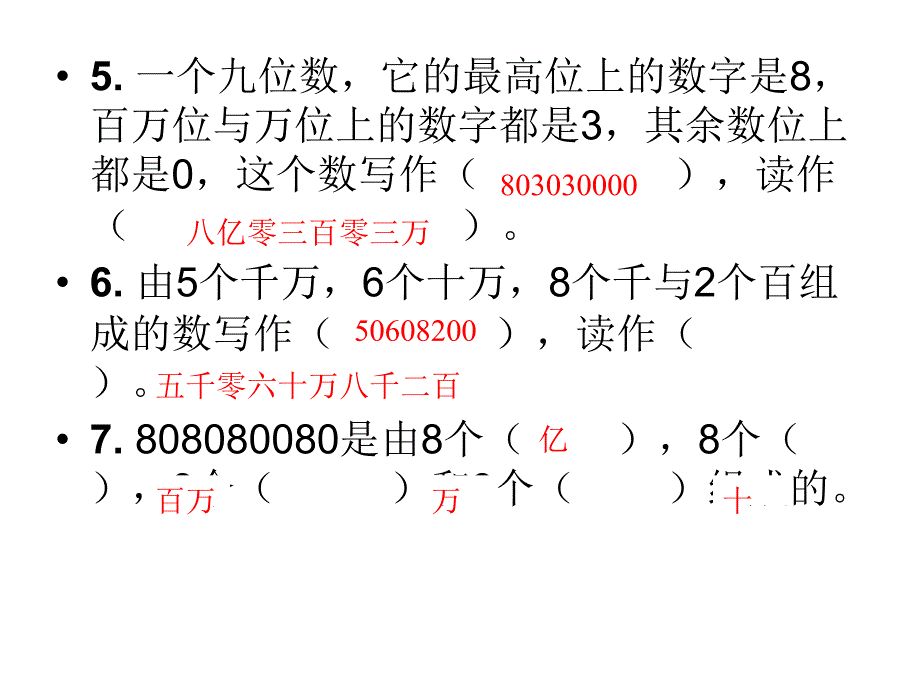 前年期中复习资料_第2页