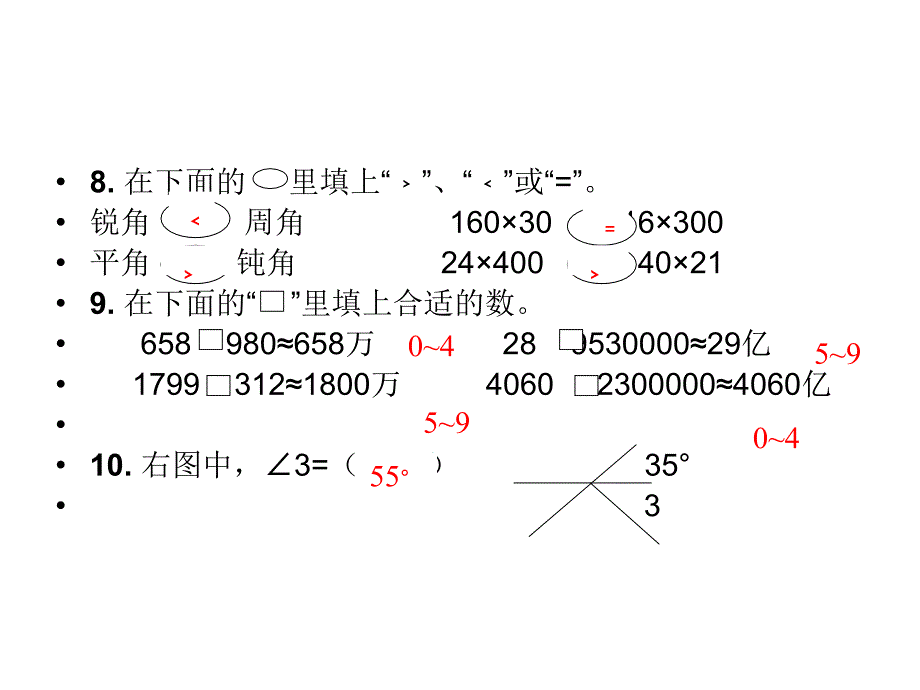 前年期中复习资料_第3页