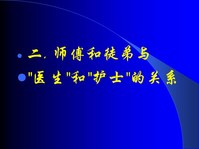 汽车医生现代汽车维修技术的灵魂_第5页