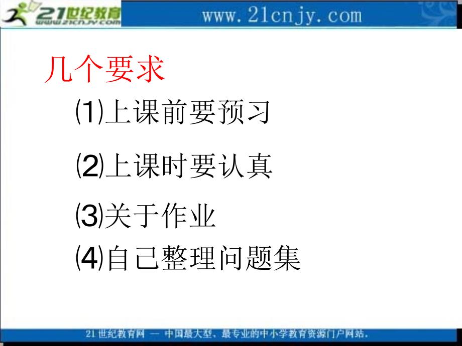 数学：1.1.1《集合的含义与表示》课件(新人教A版必修 1)_第2页