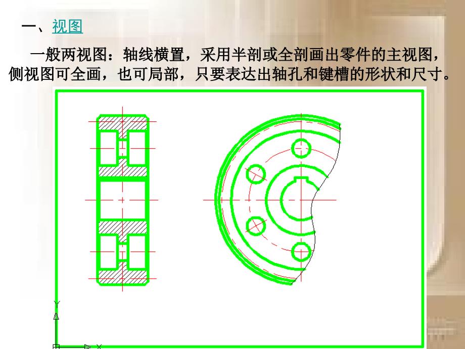 齿轮尺寸的公差配合标注_第3页