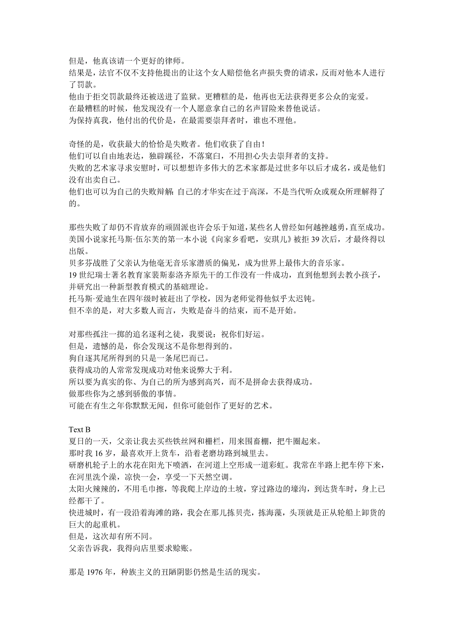 大学新视野第二版第四册课文翻译_第2页