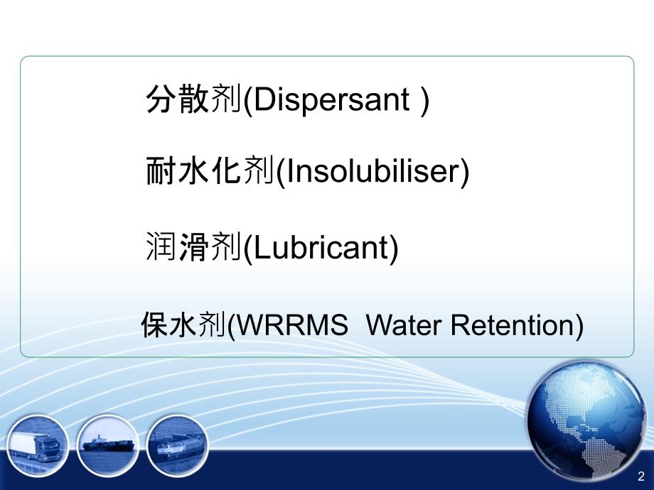 浙江九本生物化学有限公司产品推介_第2页