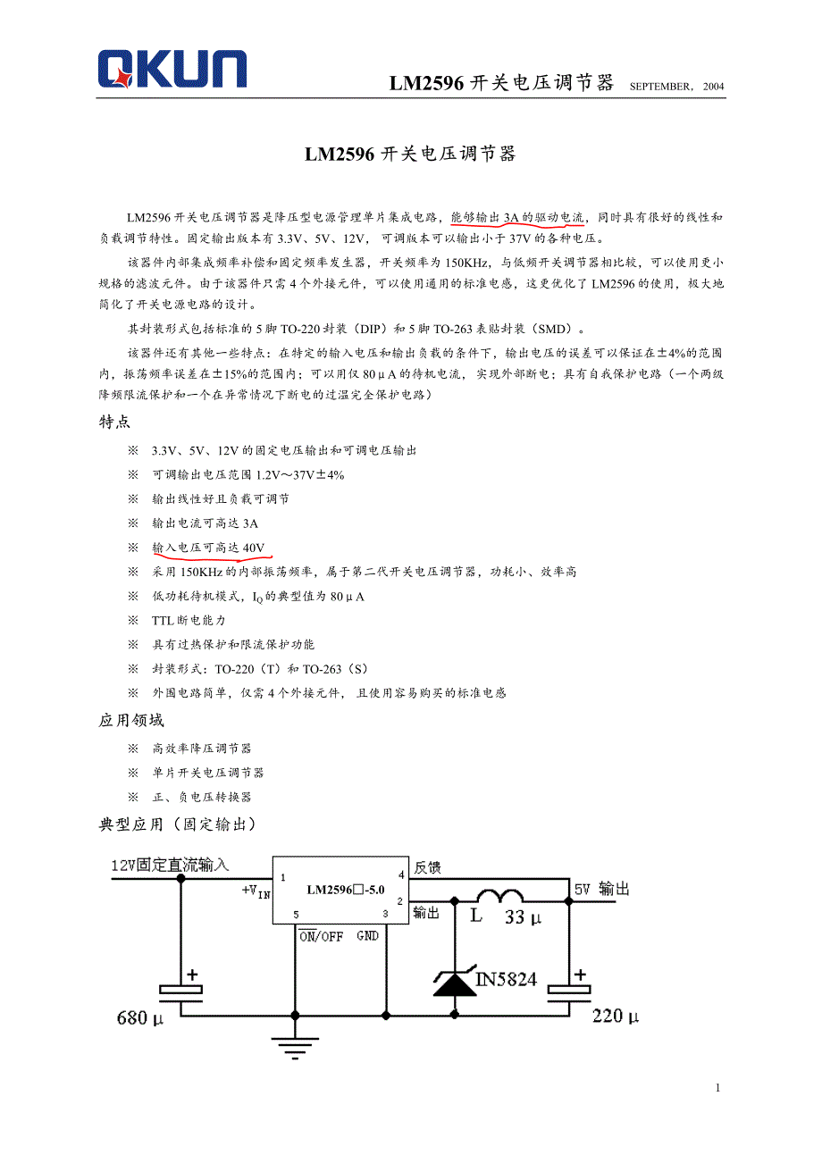 LM2596(开关电压调节器)中文版_第1页