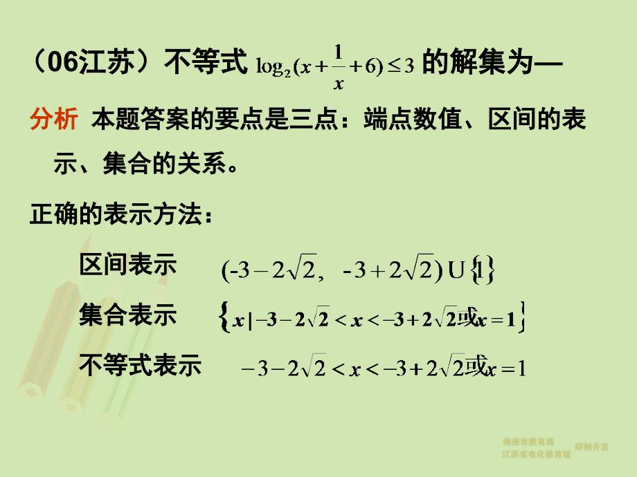 最后阶段高考数学复习策略江苏省曹瑞彬_第4页