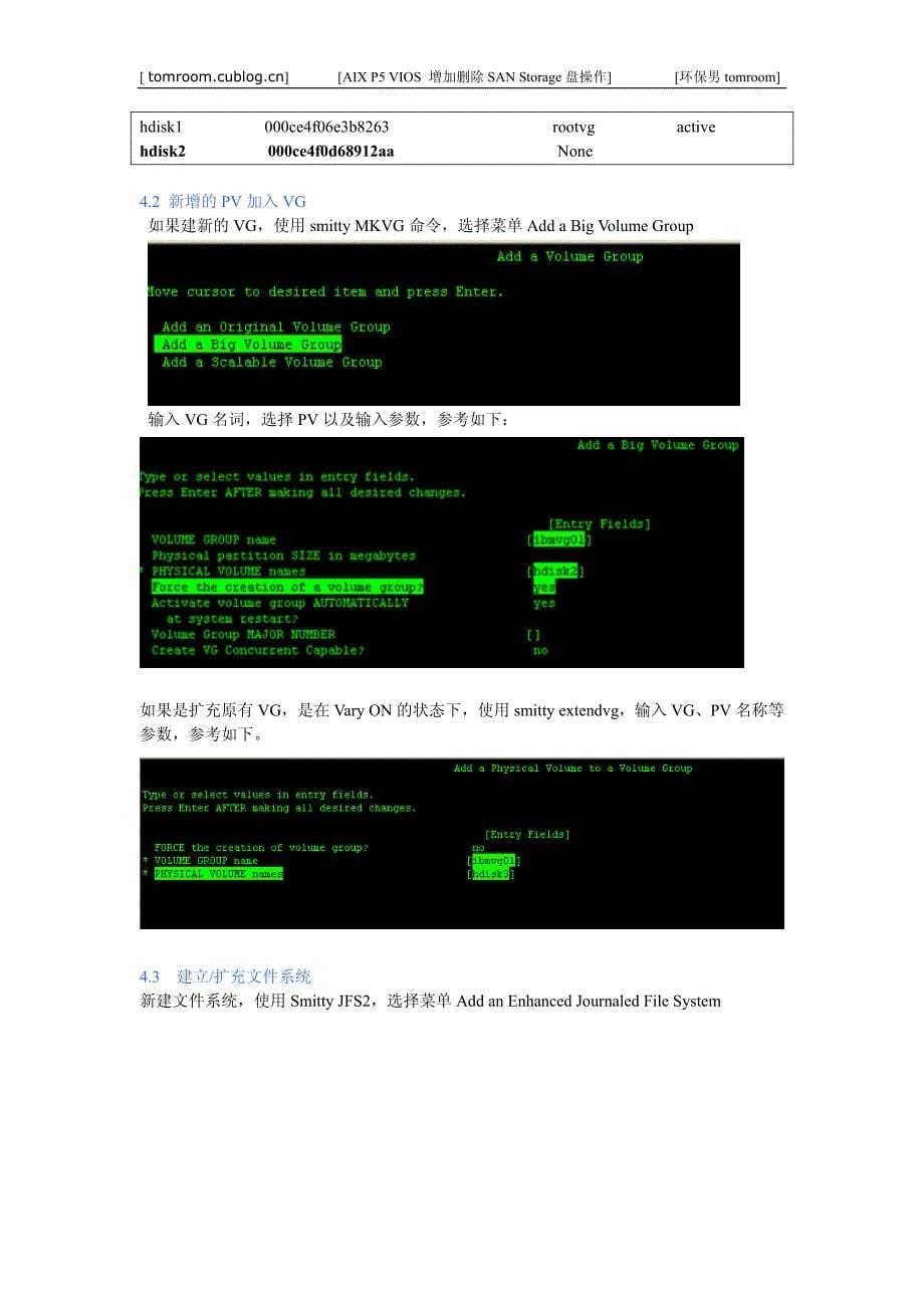 P5 AIX 中增加或删除 SAN 存储盘_第5页