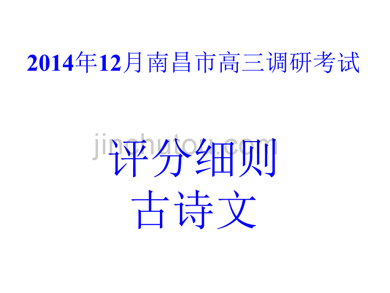 2013.12南昌调研_第1页