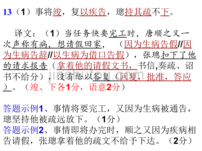 2013.12南昌调研_第2页