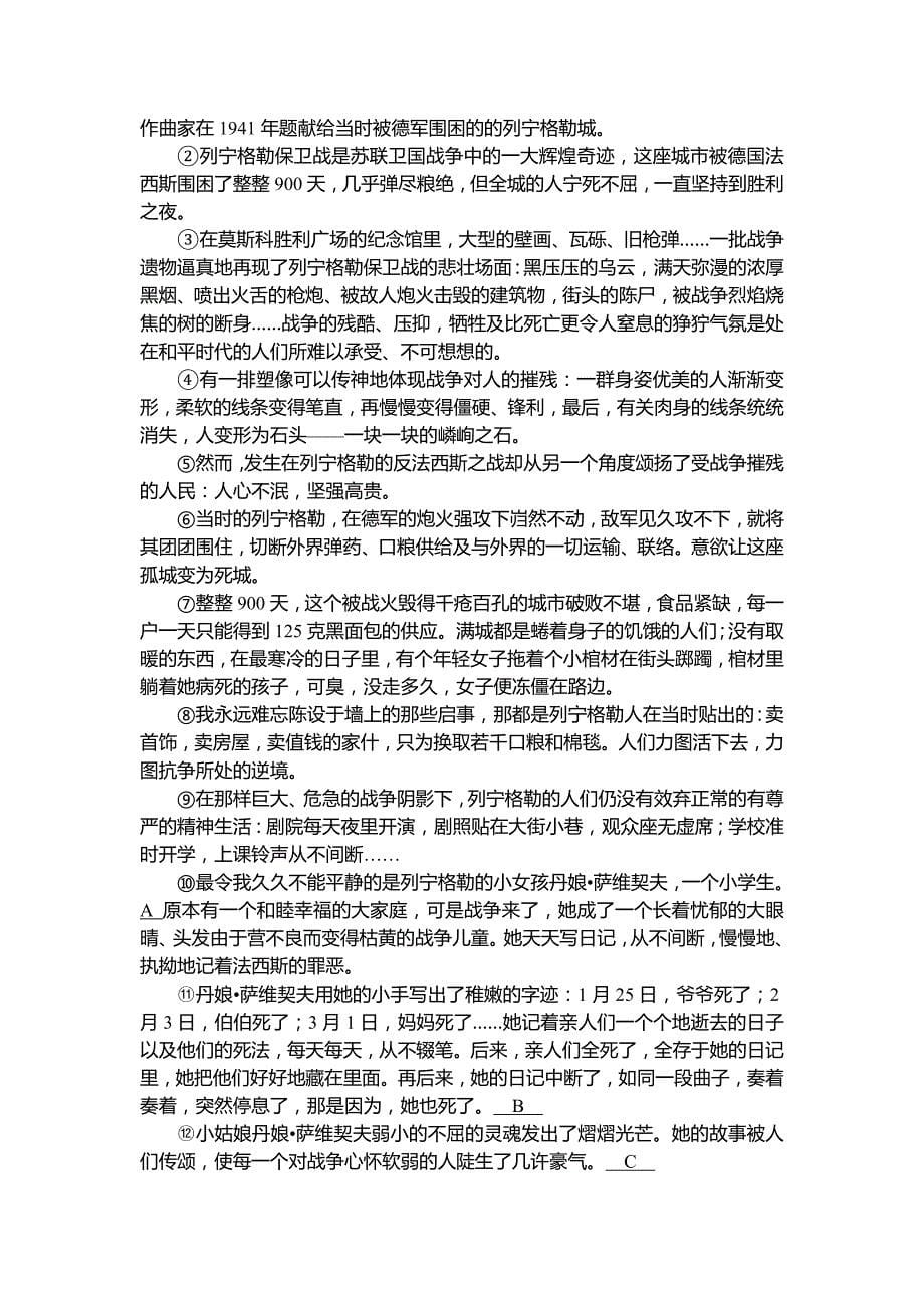 八年级上册人教版第一单元教案5亲爱的爸爸妈妈_第5页