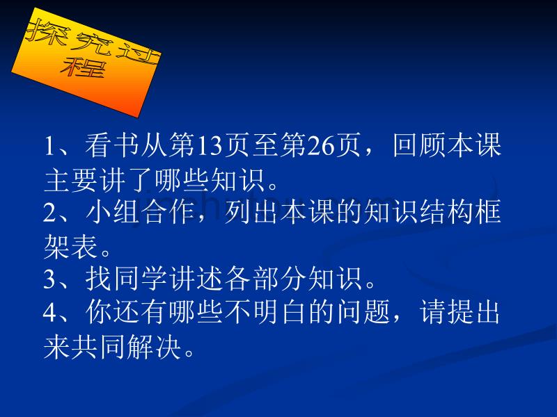 关心社会亲近社会_第3页